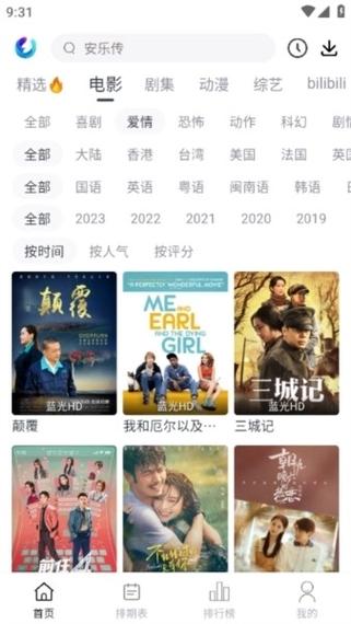 小柚子影视免广告2025