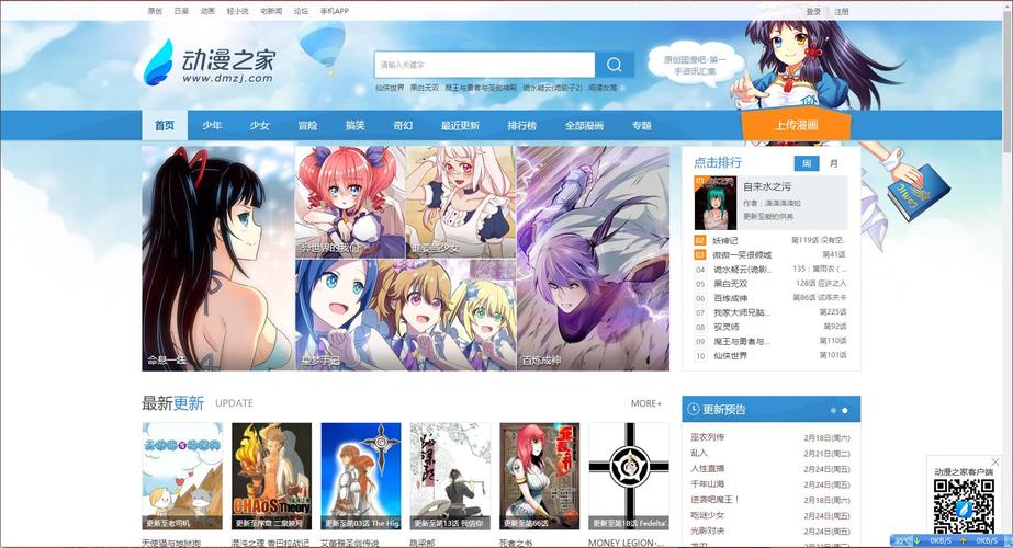 动漫之家免费版最新下载v2025