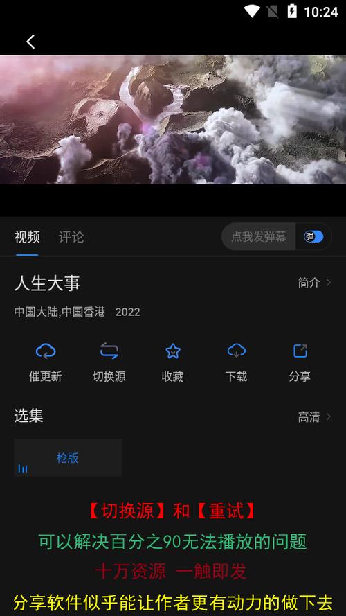 萝卜影视纯净版