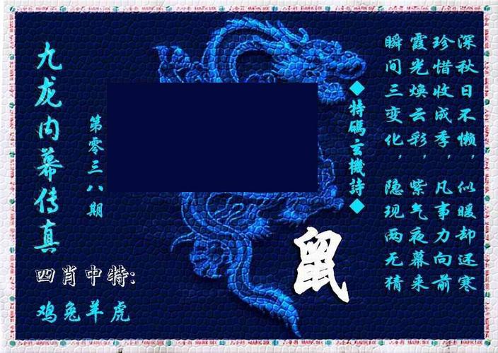 九龙趣看去广告