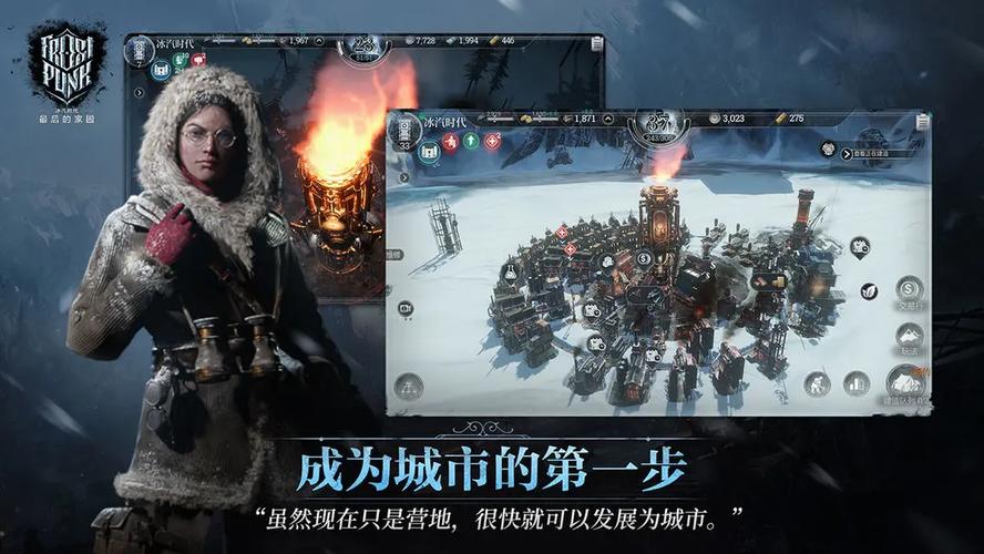 冰汽时代：最后的家园汉化版下载