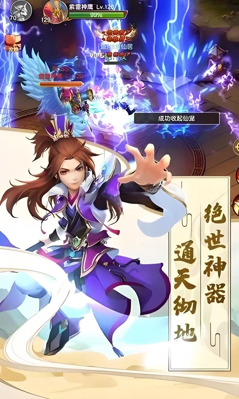 六界飞仙新服下载