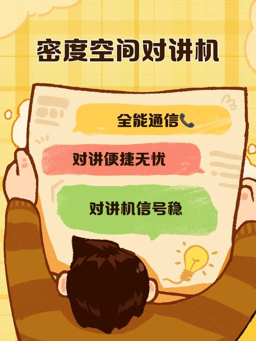 密度空间对讲机会员解锁版