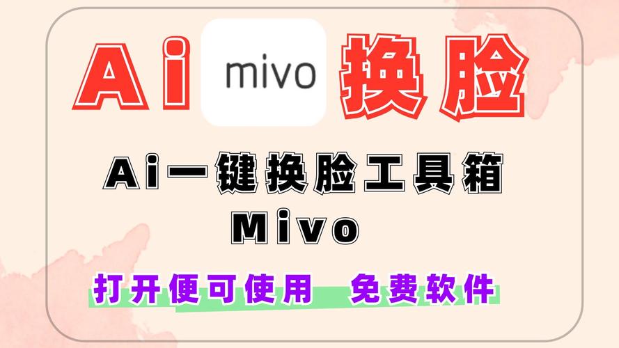 Mivo免费版最新下载v3.35.812