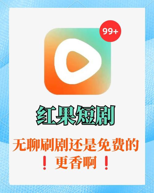 红果免费短剧下载正版vv6.6.9.32