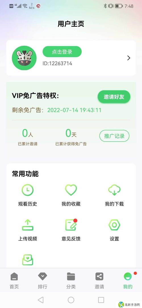 海狮视频绿化免广告下载v3.1.0