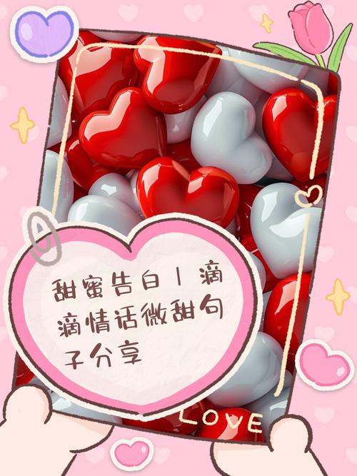 情话微甜app去广告