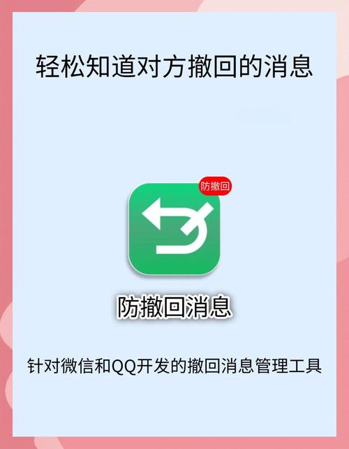 撤回不了一点会员解锁版下载