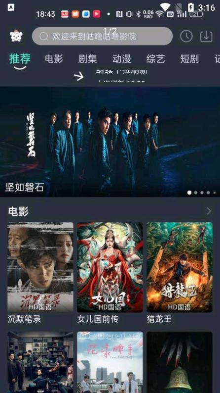 咕噜咕噜影院官网下载最新版v8.8.8