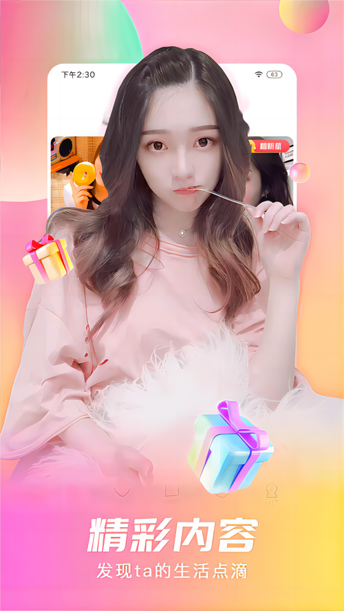 石榴直播app下载安装正版v10.0