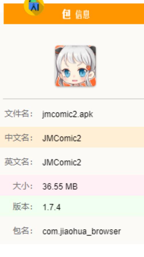 JMComic2最新版下载v1.8.0