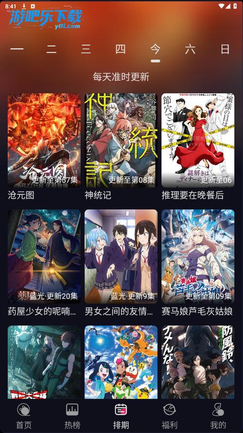 丫丫动漫app官方免费版下载