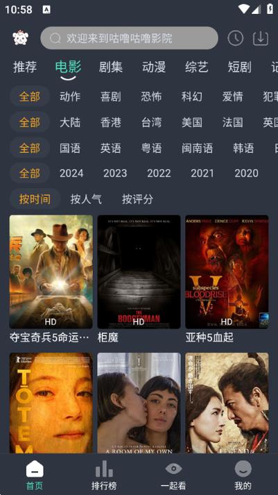 咕噜咕噜影院app去广告版下载
