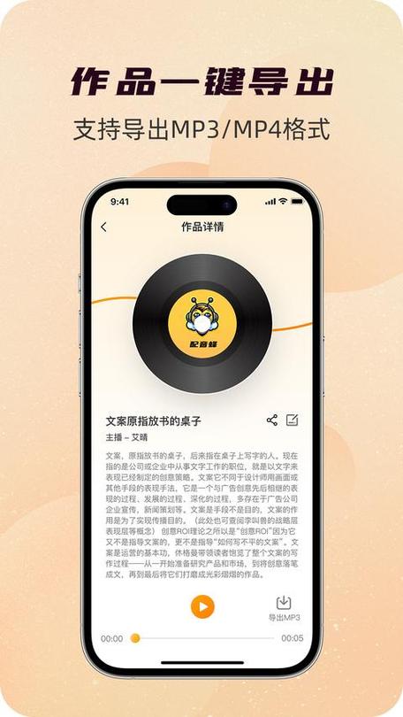 配音蜂app官方下载