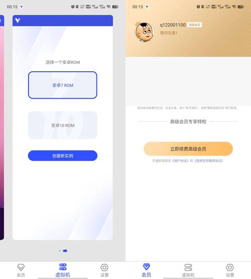 x8虚拟机永久解锁版免登陆下载v1.3.0