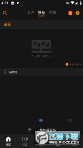 破解黑料app最新版下载v1.0