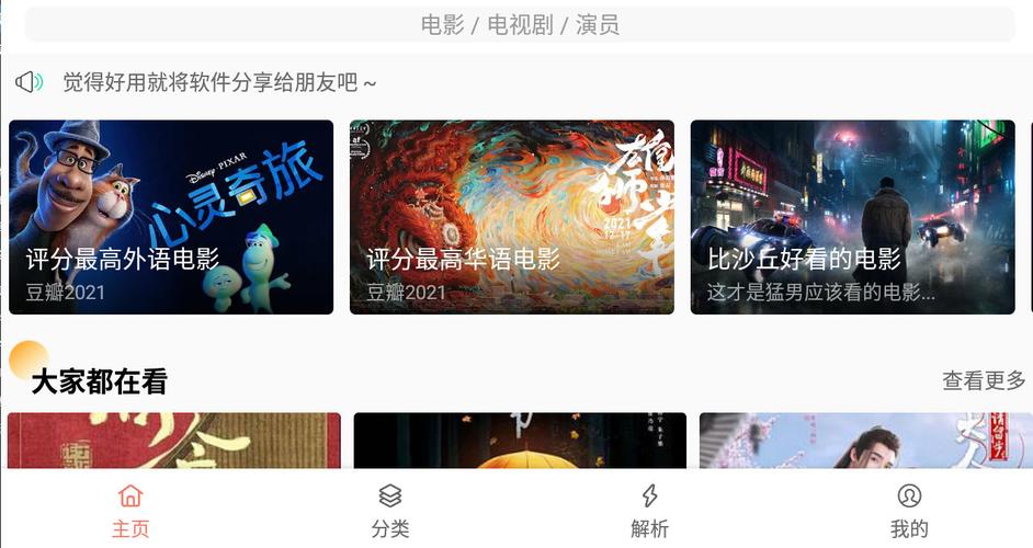 小猫影视去广告版