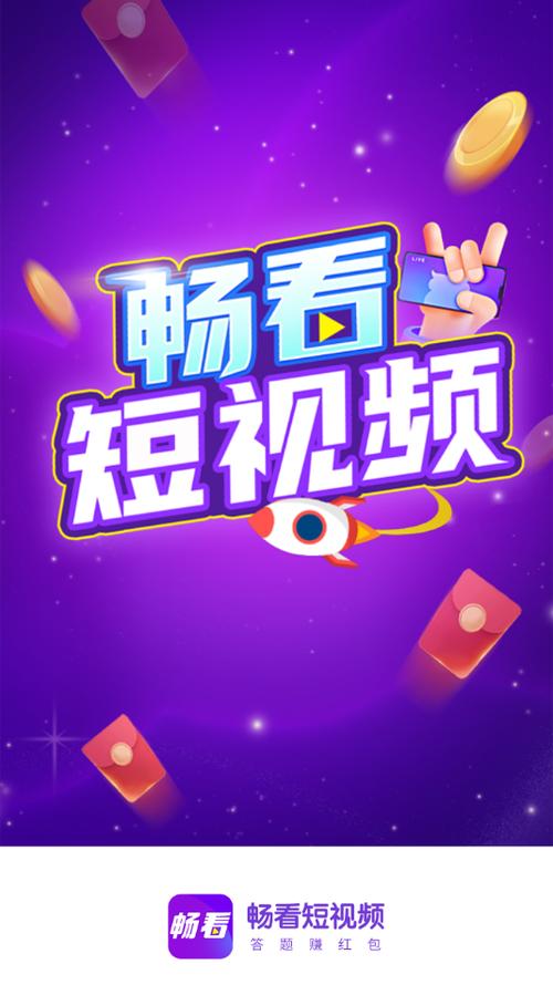 畅看视频最新版本