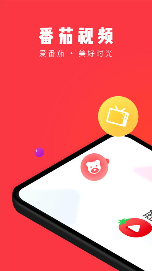 番喜视频去广告纯净版下载