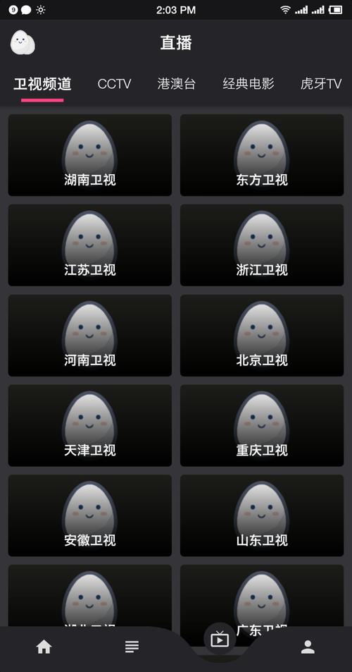 蛋播星球解锁版下载