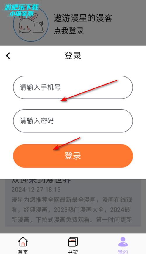 酷漫星无广告下载安装最新版