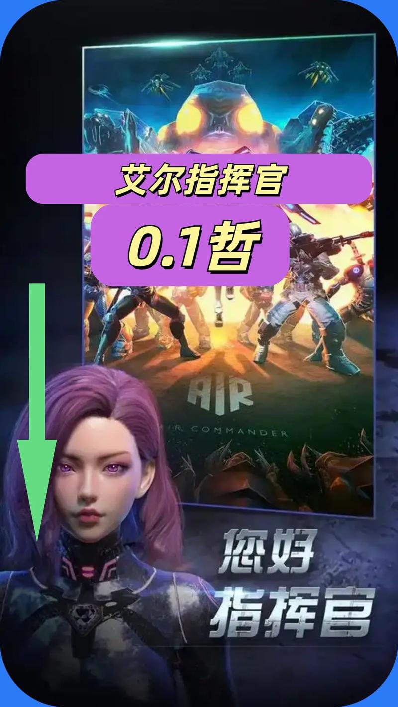 艾尔指挥官手机版下载v1.0.0