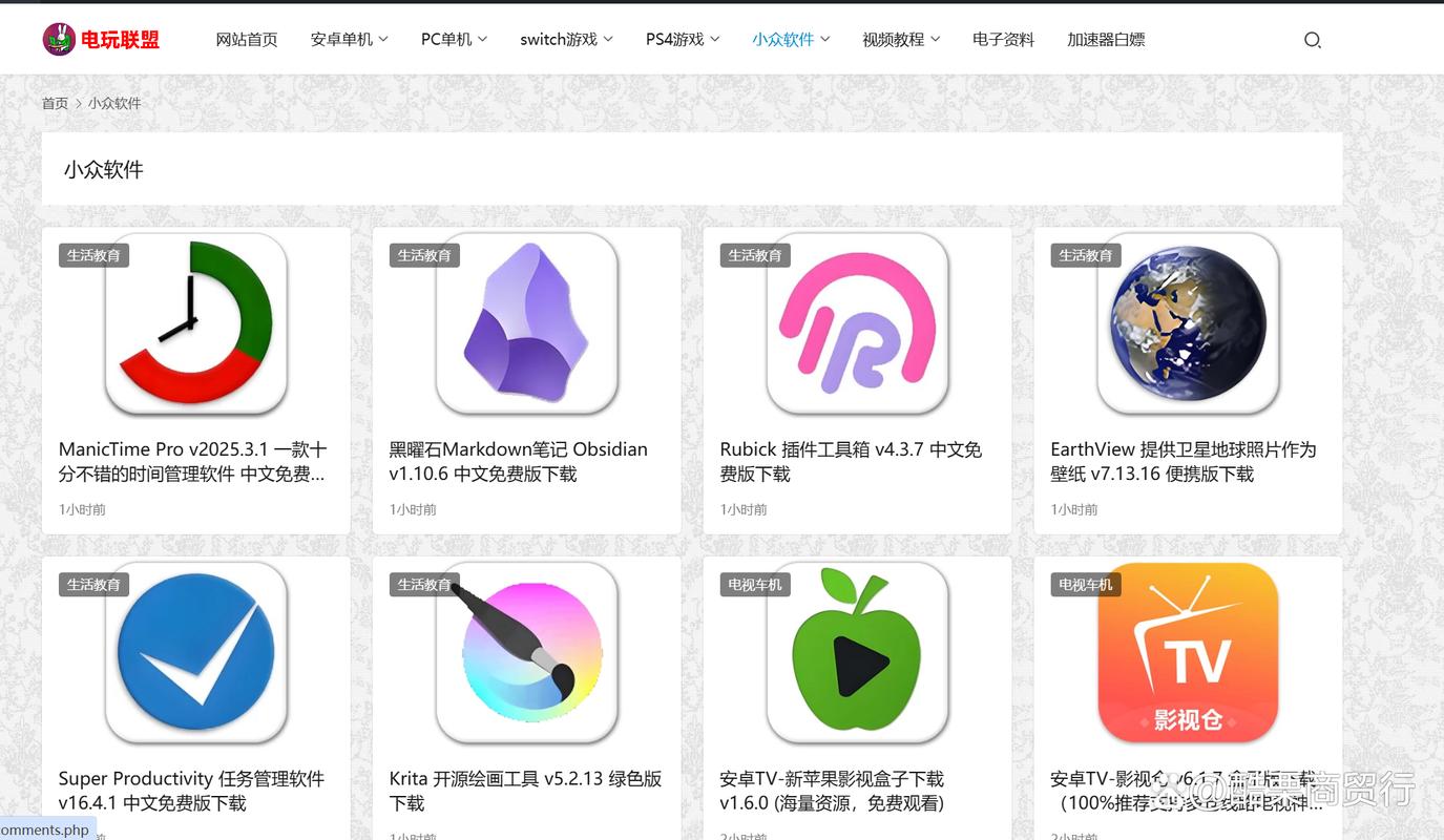 宝藏星球屋下载安卓版