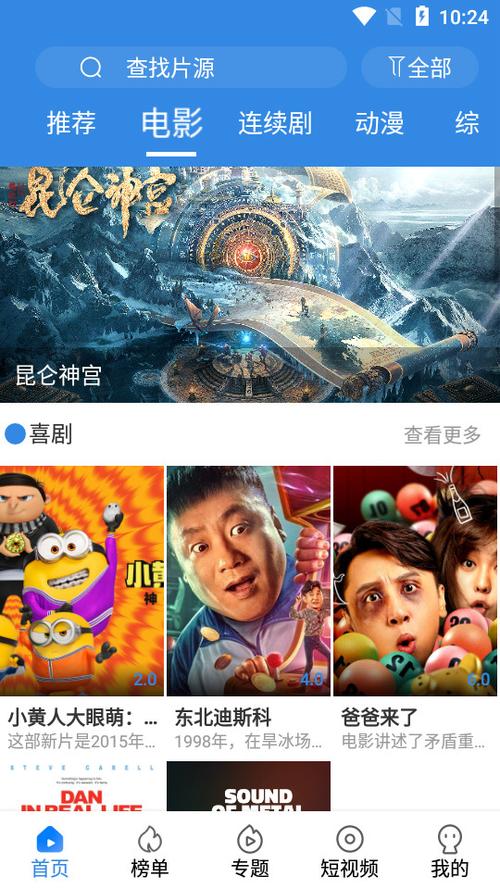 晴天影视会员解锁版