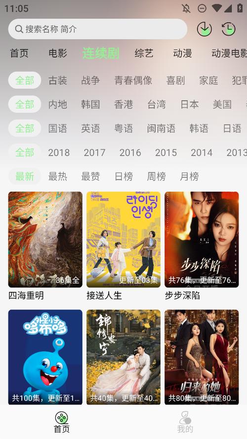 春风好剧TV去广告版下载v1.2.0