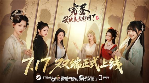 完蛋我被美女包围了前传完整版下载v1.13.2.130