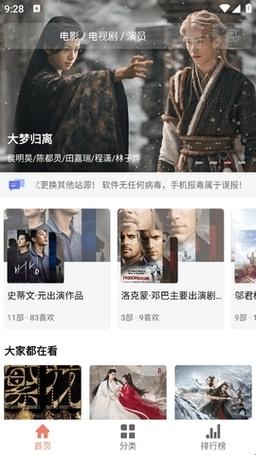 影视猫plus最新免费版下载安装v4.8.0