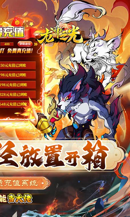 龙神之光0.1折送充免费版下载