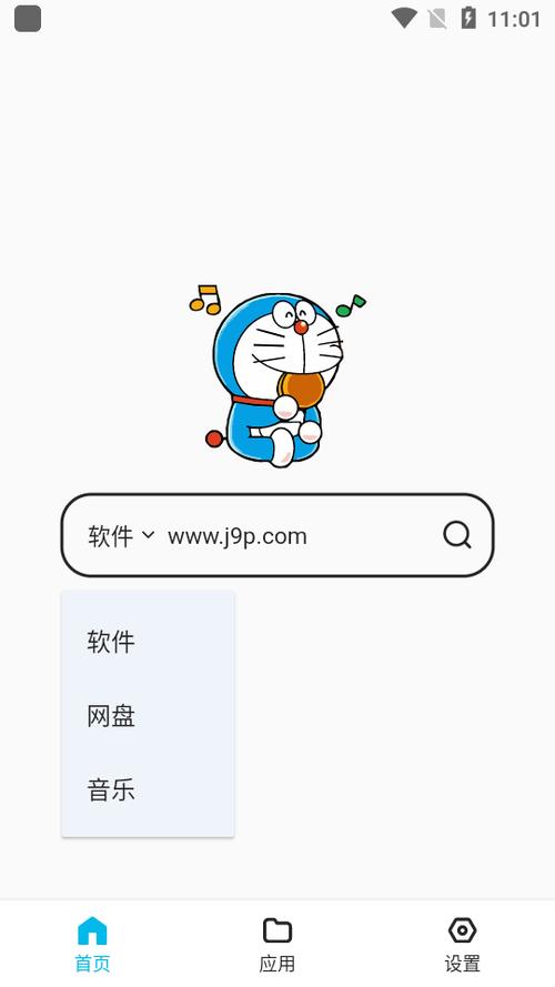 蓝白搜索app无广告下载v1.0.1
