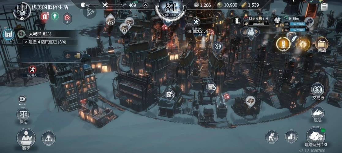 冰汽时代：最后的家园安卓版下载v1.1.0