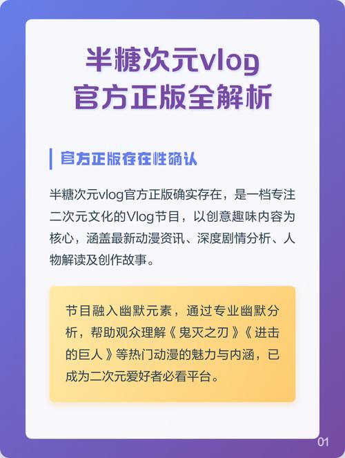 半糖Vlog