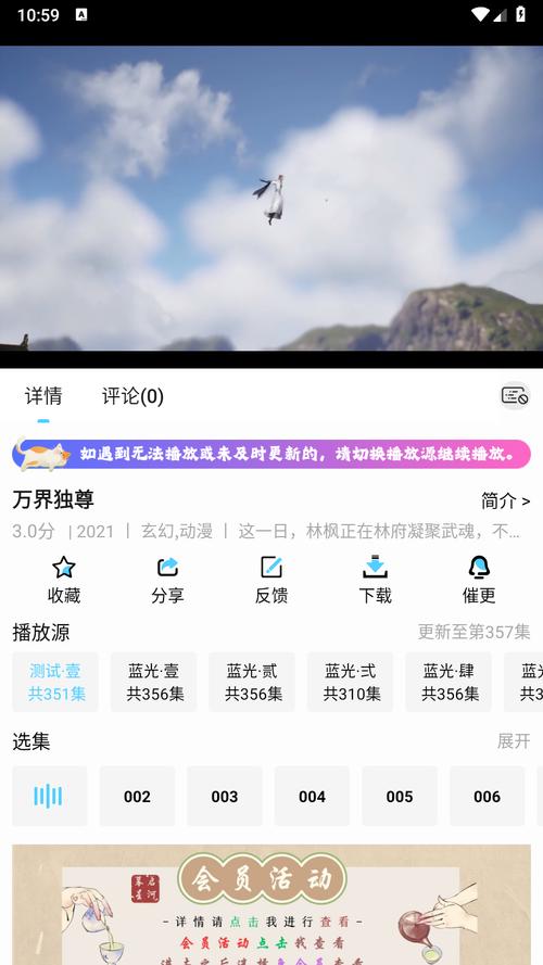 幕启星河安卓直装版
