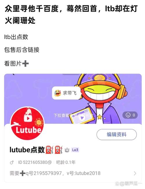 lutube轻量版免登录版