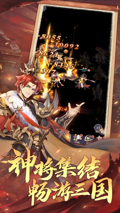 微微三国幻想三国名将0.1折版下载