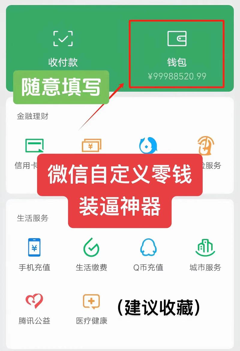 钱包余额模拟器免费的