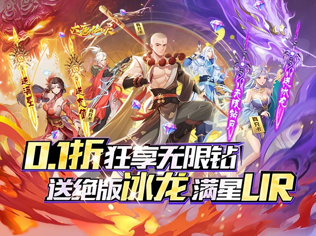 大唐仙灵v5免费领取下载v25041810