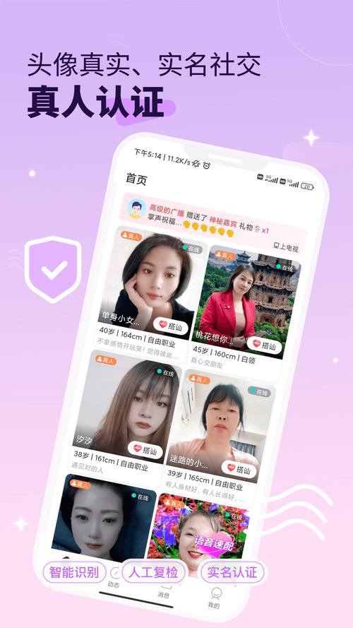 约爱直播游客版111下载v8.0.8