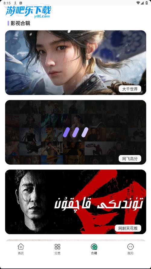 暖心影视app纯净版