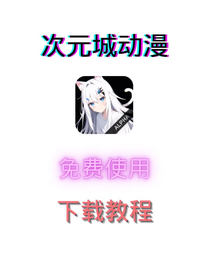 次元城动画app正版2025下载v4.2.7