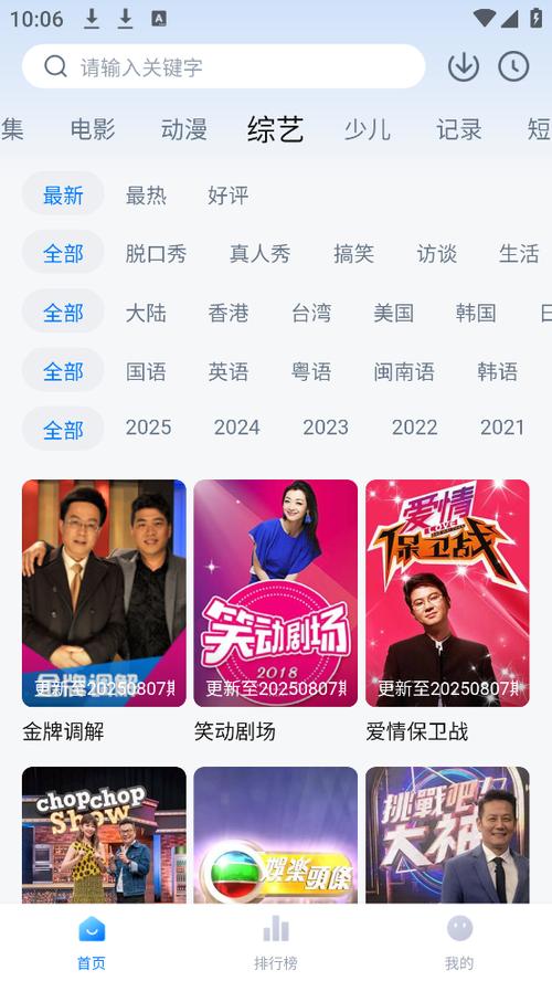 天空影视2025最新版本