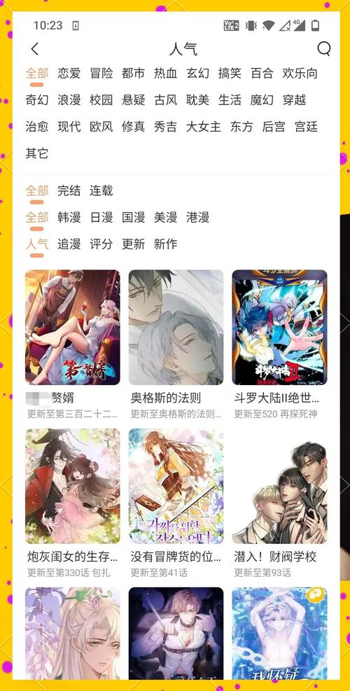 漫画屋免费漫画app下载官方新版本