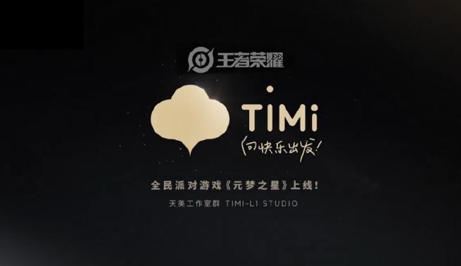 TiMi破解版无限次数版下载