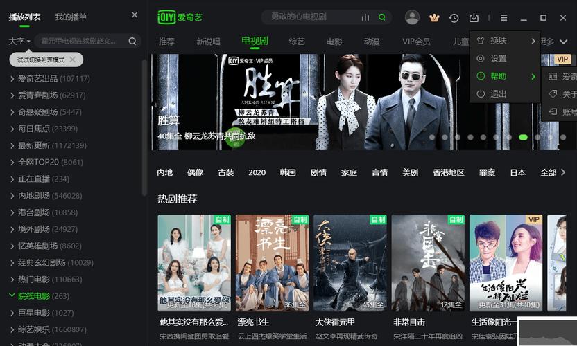 爱影视app去广告版