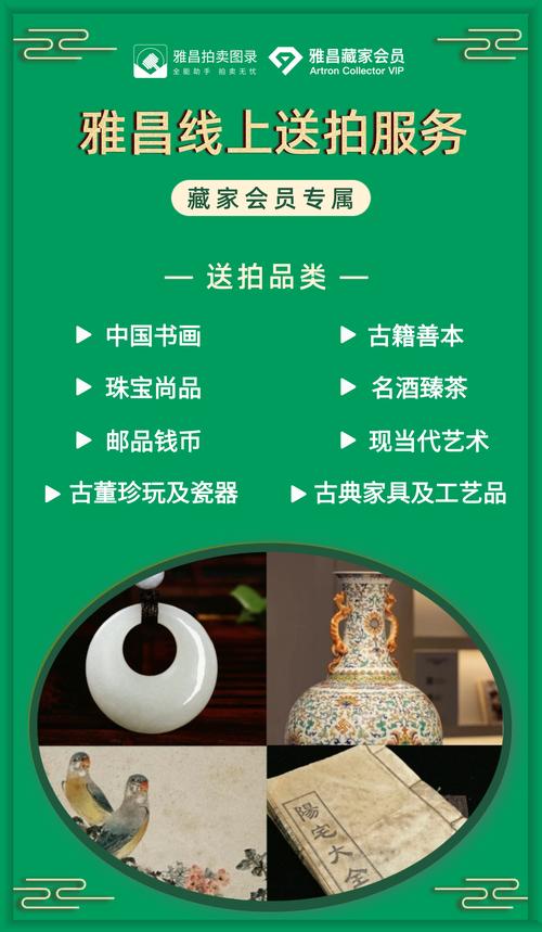 搜藏家app下载官网最新版本