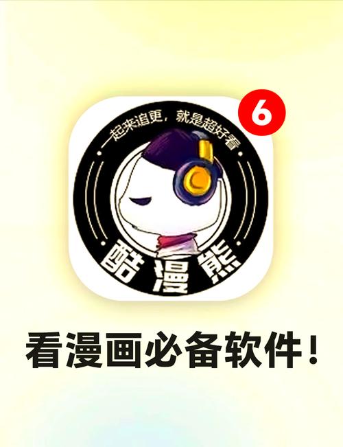 酷漫熊漫画app免费下载免广告v1.0.6