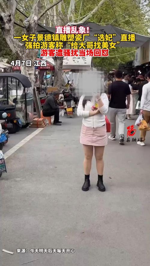 选妃直播游客版